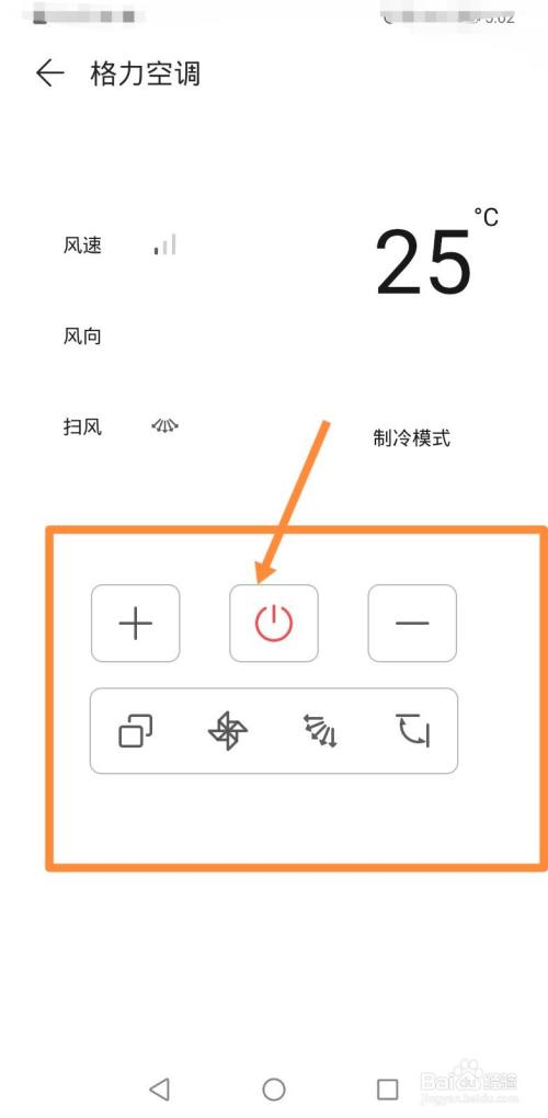 华为nova7pro怎么开空调