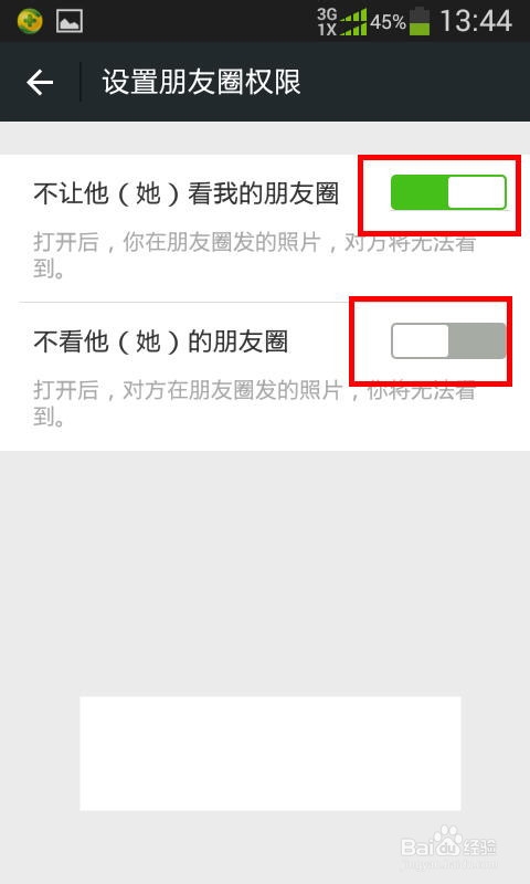 如何屏蔽微信朋友圈