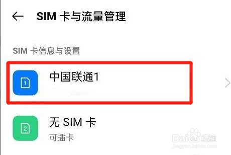 vivoy52s找不到hd在哪关闭