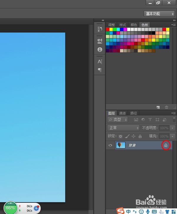 如何将图片背景变成透明