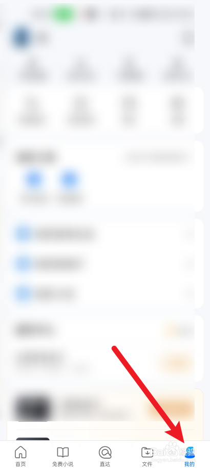 qq浏览器如何设置搜索引擎