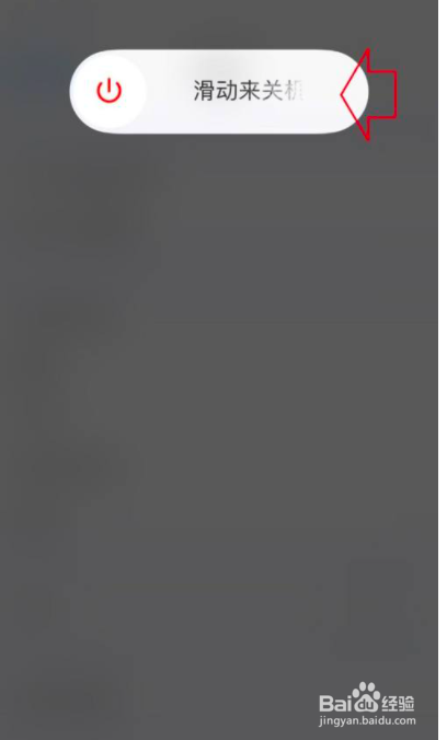 如何让iphone关机也能响闹钟