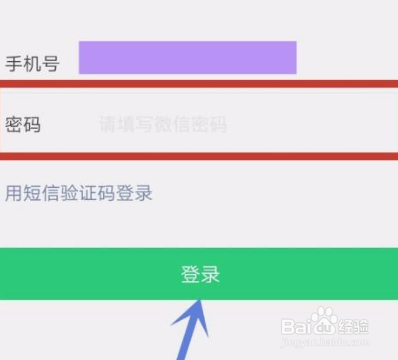 微信怎么关联聊天记录