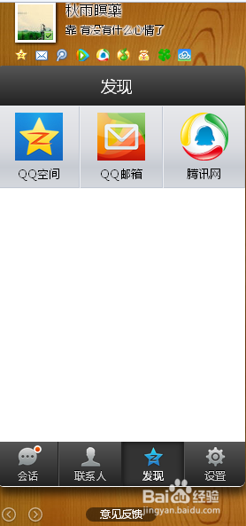 smart QQ是什么？如何设置其背景画面