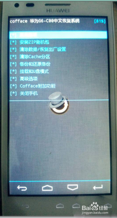 华为G6刷第三方Recovery教程