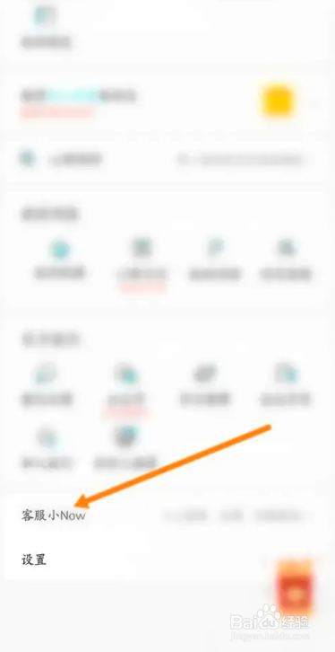 怎么在Now冥想APP中进行意见反馈