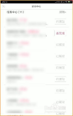 如何快速完成手机输入法的积分任务