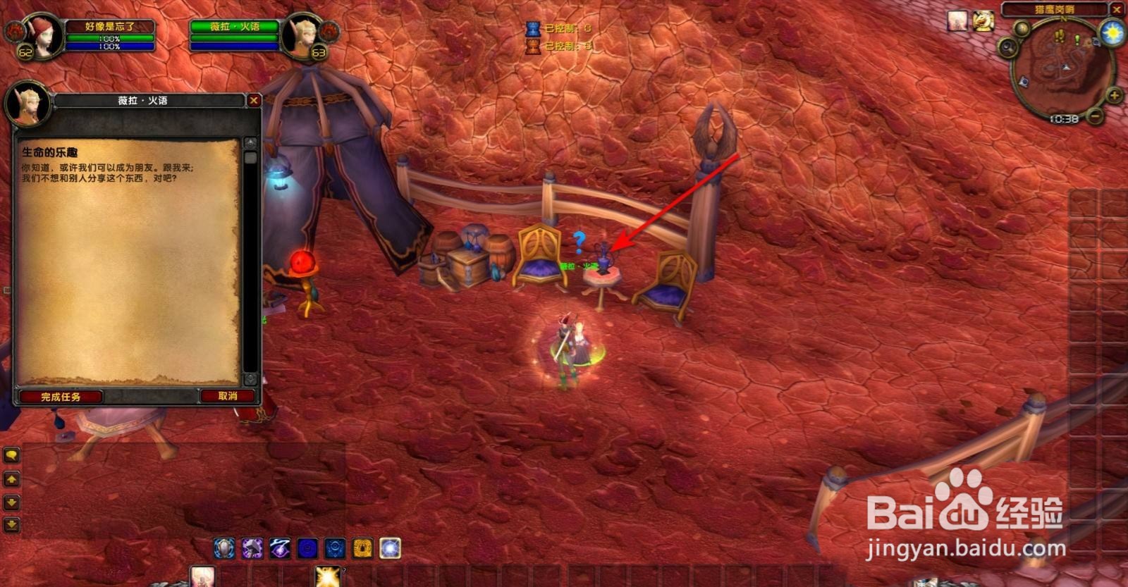 埃雷利恩的恋人怎么做