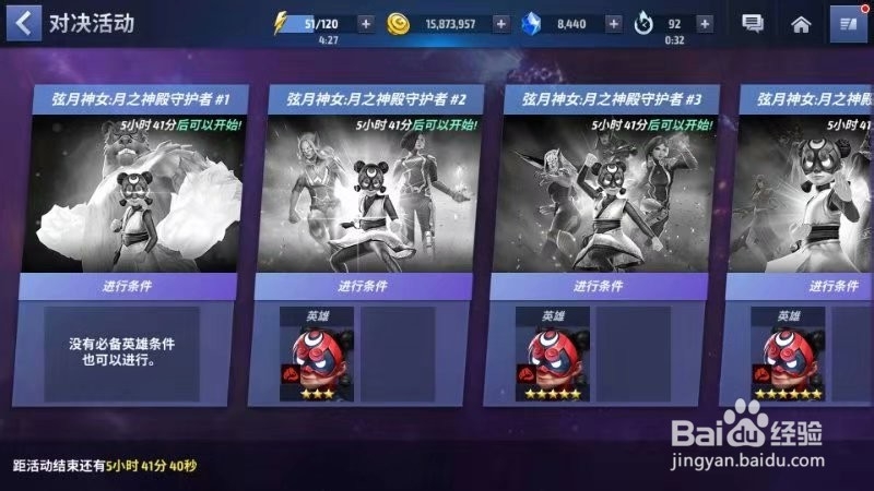 漫威未来之战攻略2019