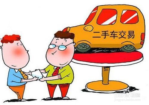 怎样选购高性价比二手车