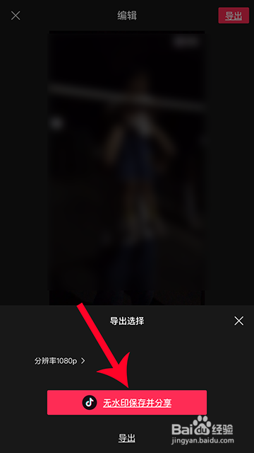 抖音三十而已视频怎么弄