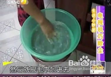 家有妙招电视机巧除尘图解