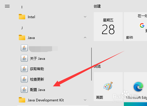 如何删除java应用程序缓存的临时文件