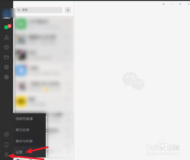 电脑微信怎么更新