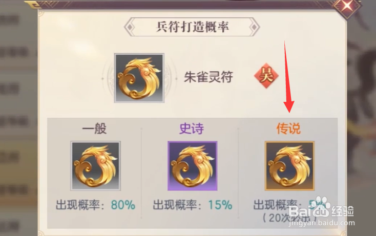 三国志幻想大陆兵符怎么获得