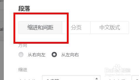 石墨文档中缩进如何自定义设置值
