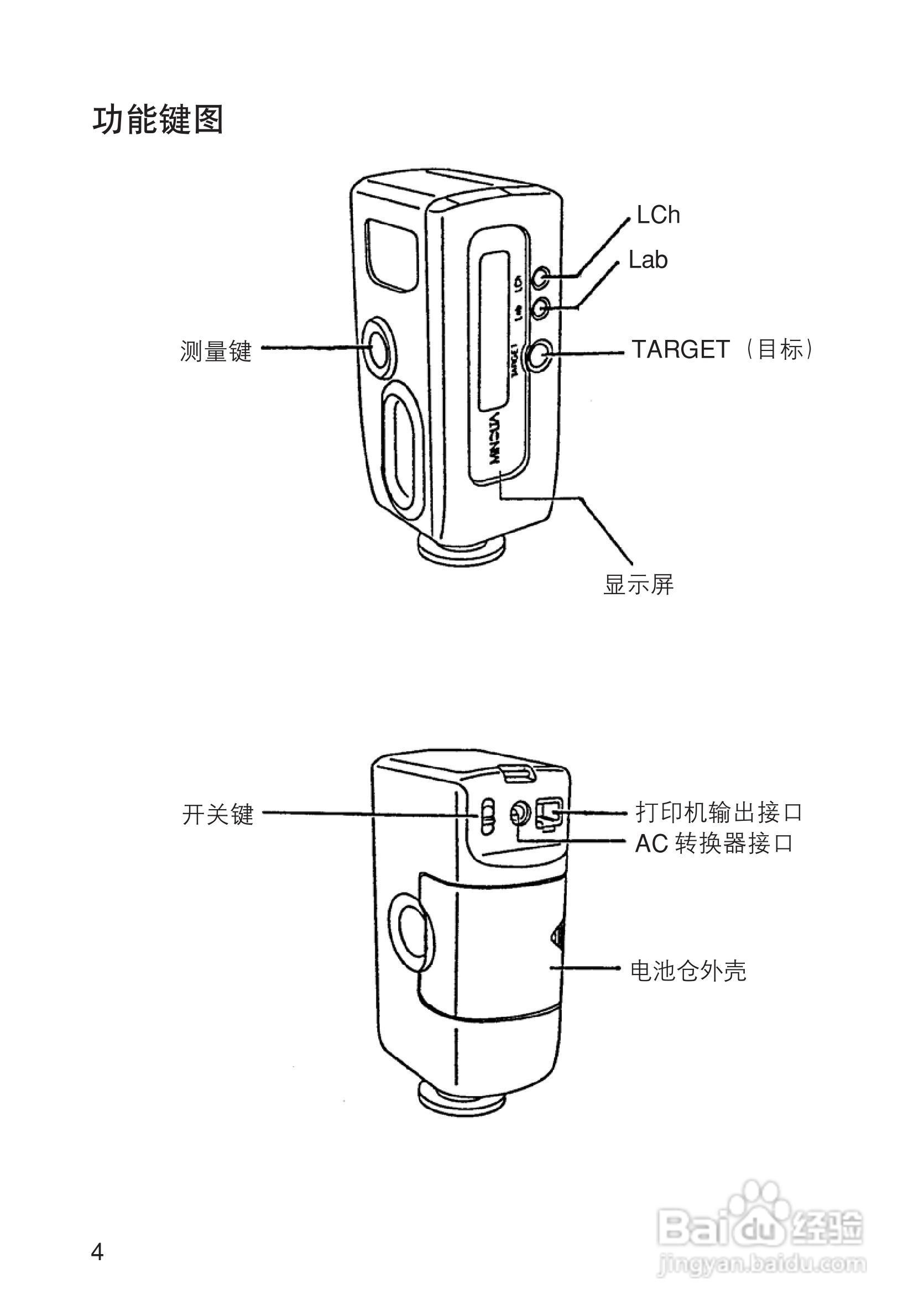 柯尼卡美能达小型色差计CR-10使用说明书