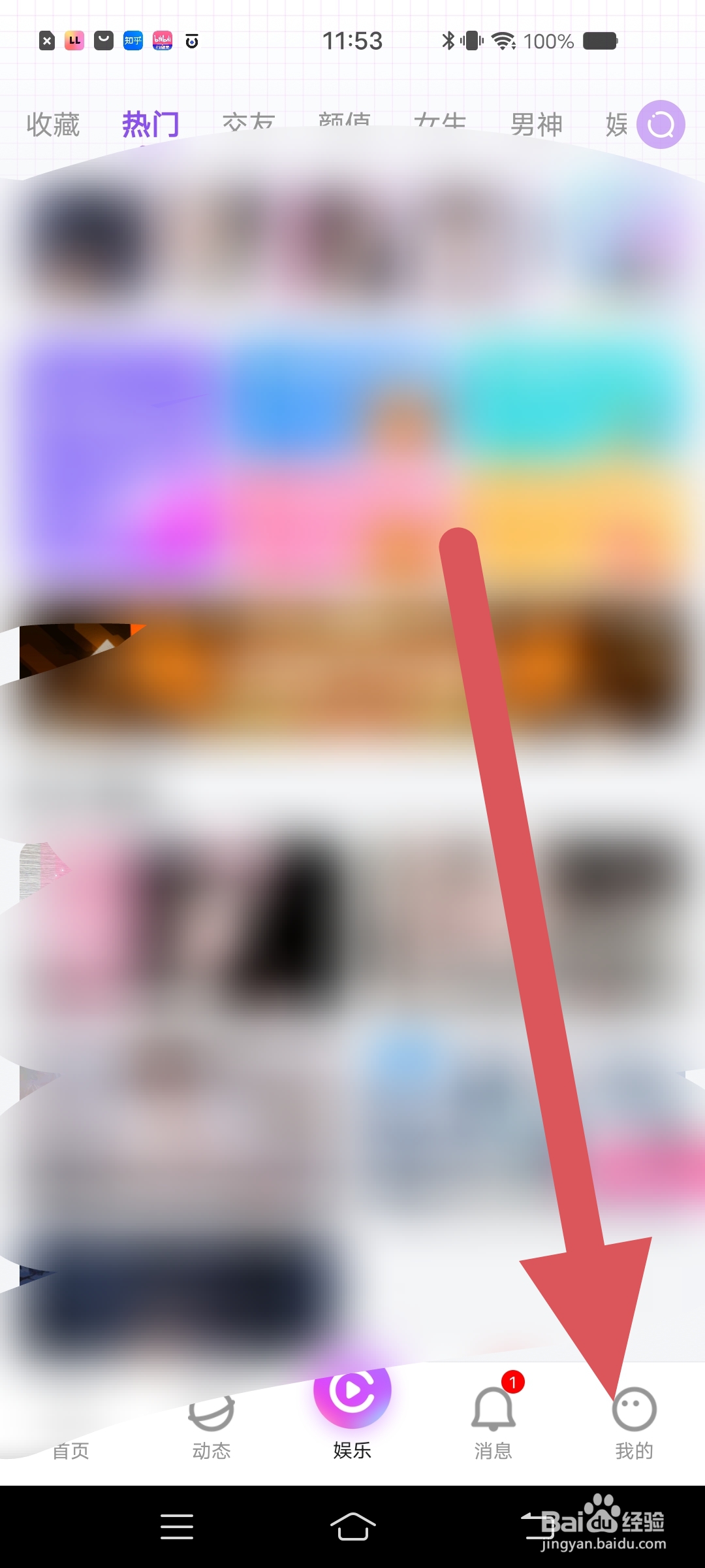LL开黑交友怎么隐藏关注数