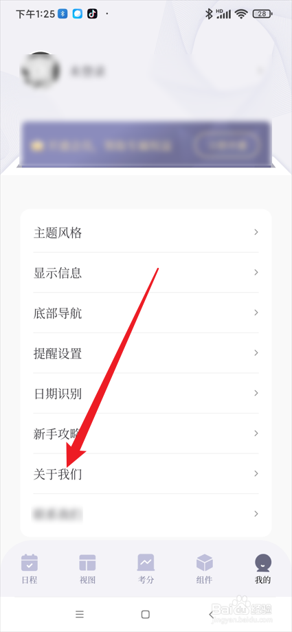 原子清单app在哪查看用户服务协议
