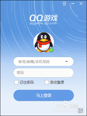 QQ游戏如何切换账号