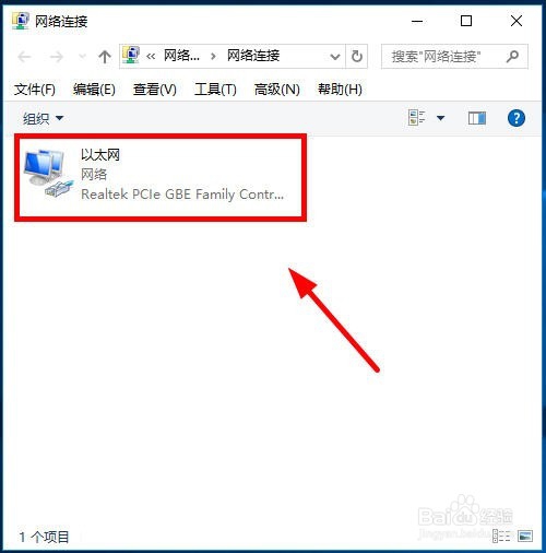 win10系统ip地址冲突解决办法