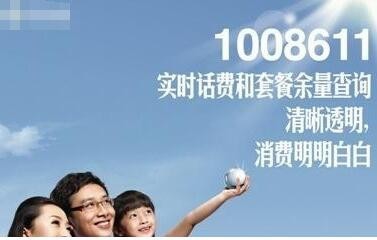 移动卡欠费没短信获取欠费余额