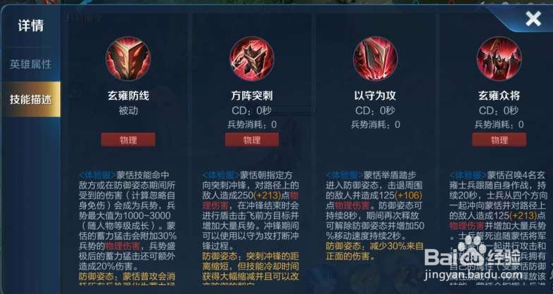 王者荣耀新英雄蒙恬玩法攻略