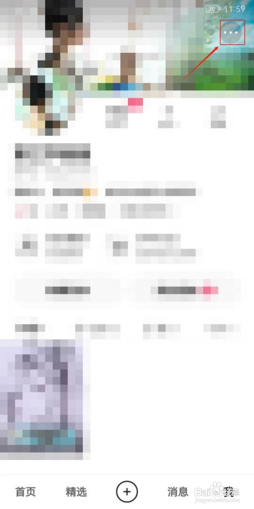 快手如何分享主页给好友