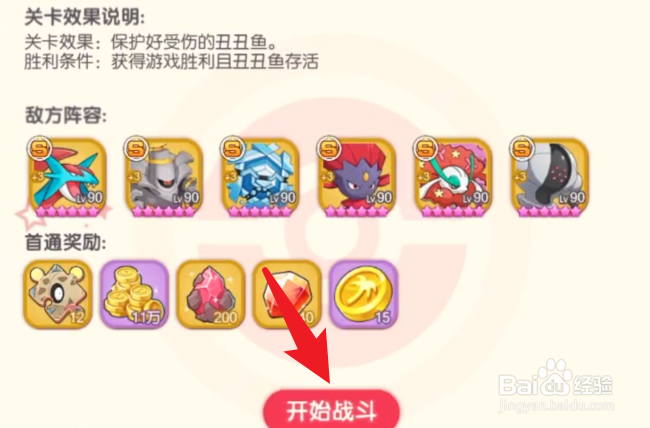 口袋觉醒夏日祭探险全关卡攻略