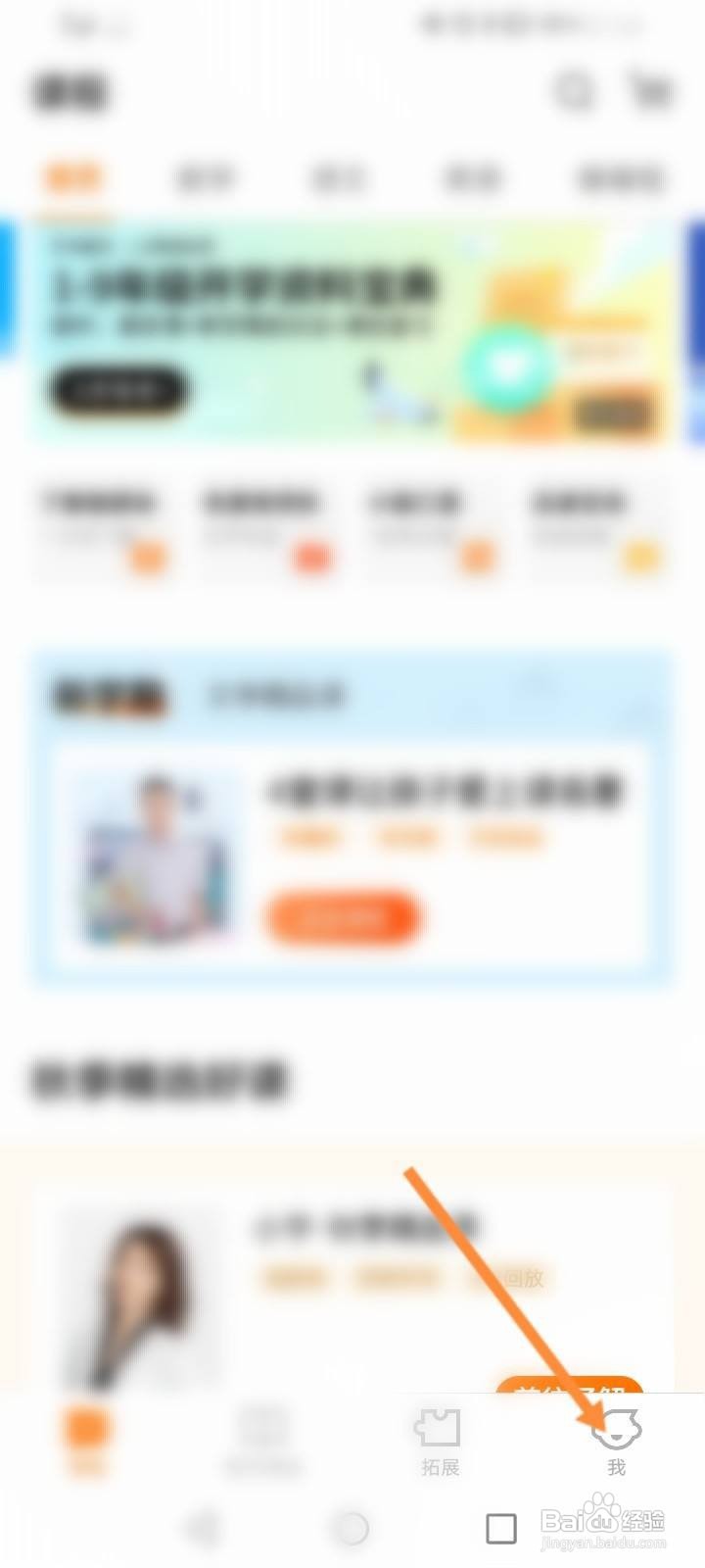 猿辅导怎么清除缓存信息