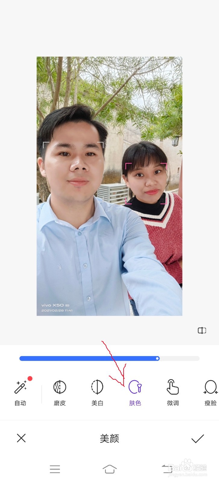 vivo手机处理照片超级美颜
