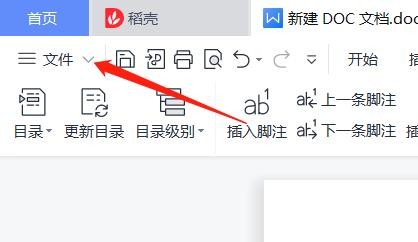 怎么选择wps文档中自定义名称