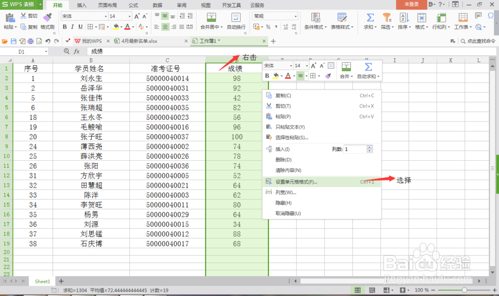 EXCEL中如何让单元格不被修改