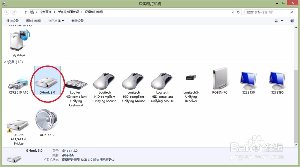 U盘不显示盘符的另一个办法,自己解决了