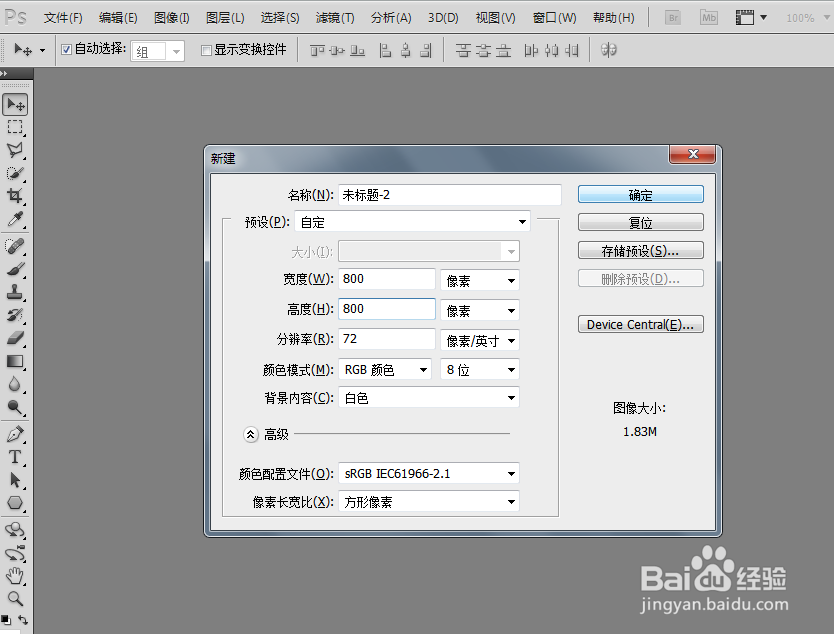 利用PS制作透明泡泡 小气泡