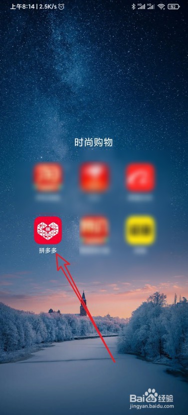 拼多多怎么添加新收货地址