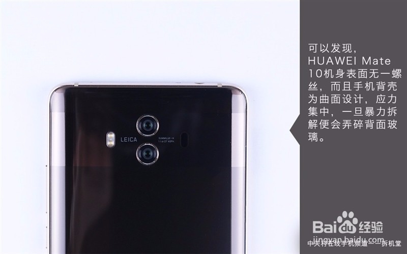 华为Mate10如何怎么拆机