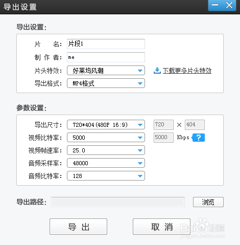 如何使用爱剪辑裁剪视频片段?
