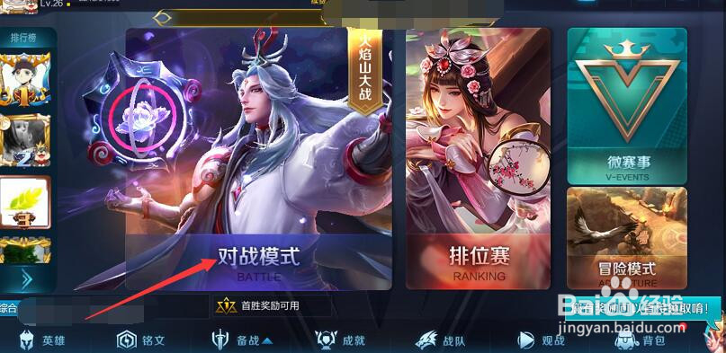 王者荣耀新手训练营基础教程怎样玩