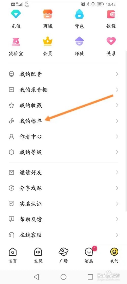 戏鲸APP在哪里申请入驻播单