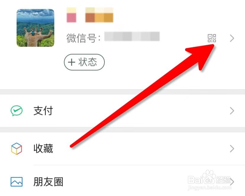 微信豆怎么充值