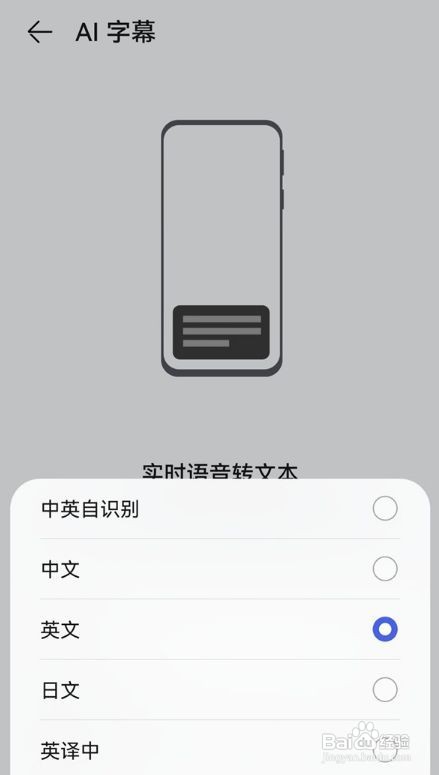 华为p50如何设置ai字幕
