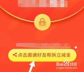 微信美团外卖小程序的红包怎么获得