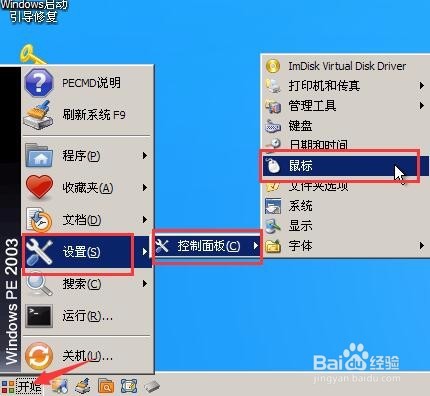 晨枫如何实现鼠标单击锁定轻松移动文件