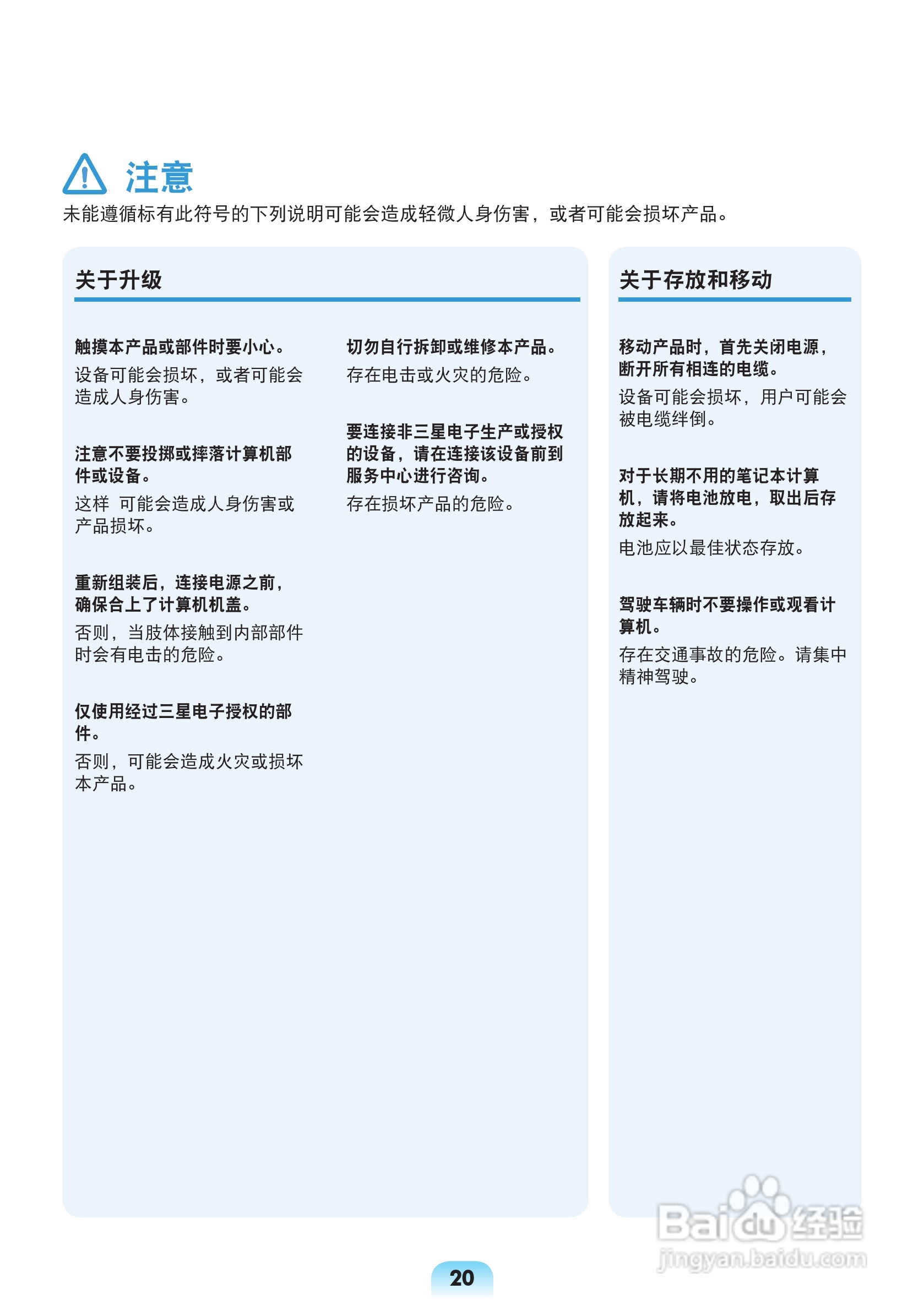 三星X128笔记本电脑使用说明书:[2]