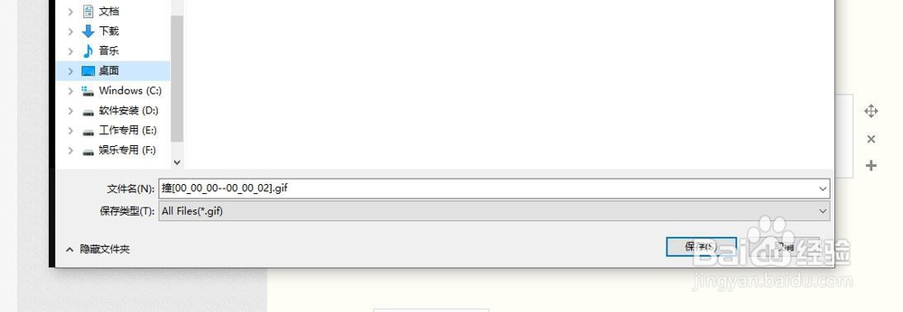 如何截取视频为GIF表情图