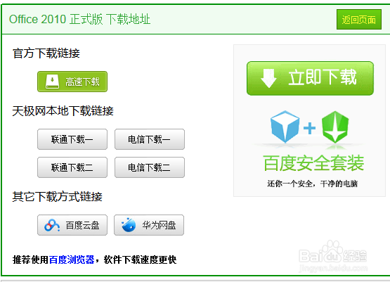 电脑如何下载软件