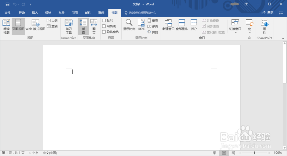 Word 2016插入TM商标方法图解