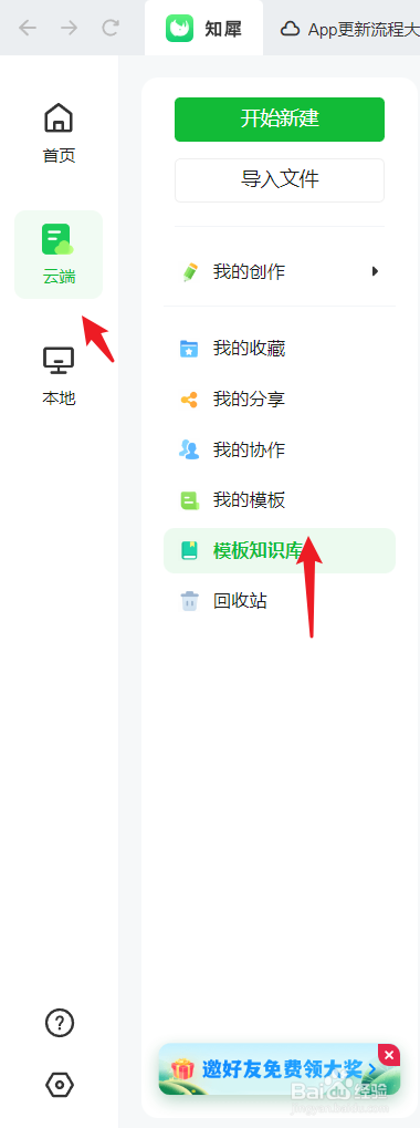 怎么绘制“在线学习考试系统模块设计”导图
