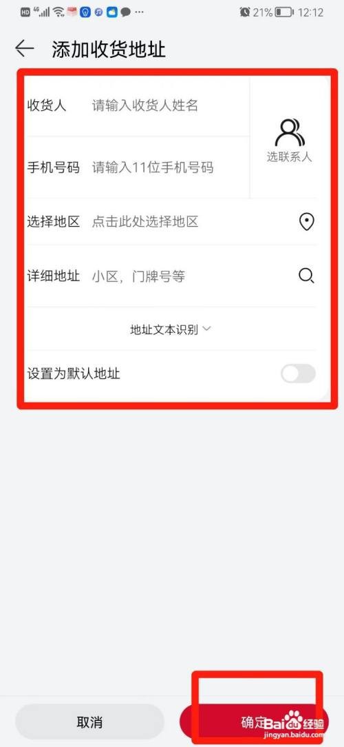 华为商城到哪设置收货地址